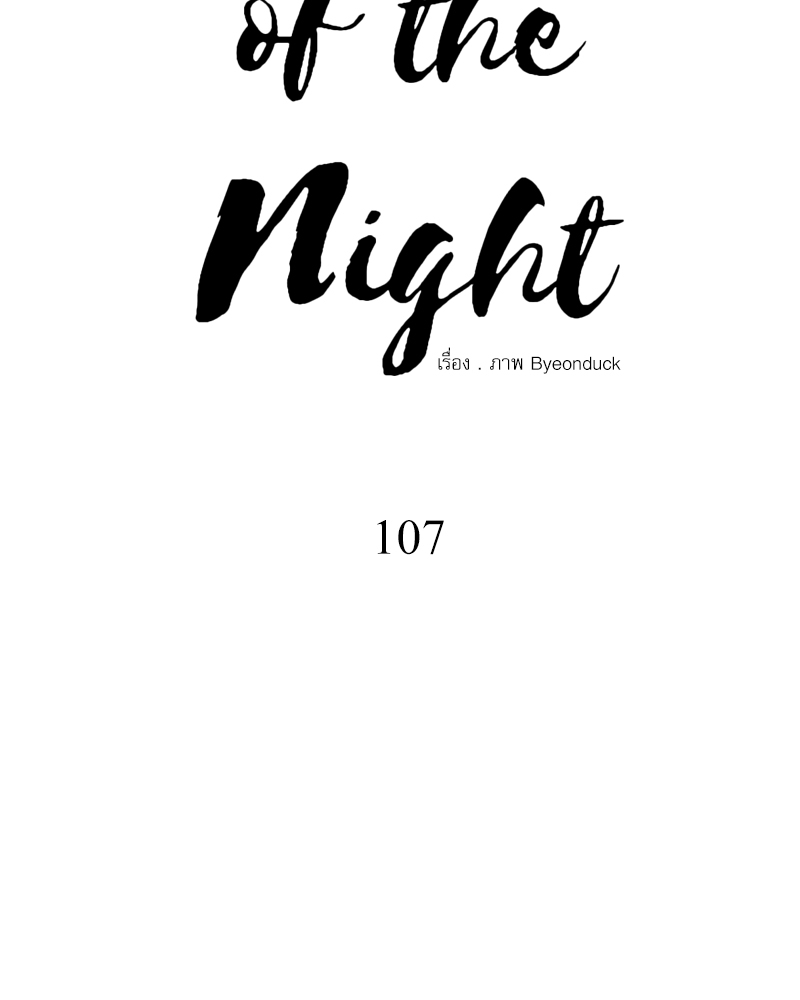 Painter of the Night 107 015